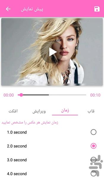 میکس عکس و آهنگ - Image screenshot of android app
