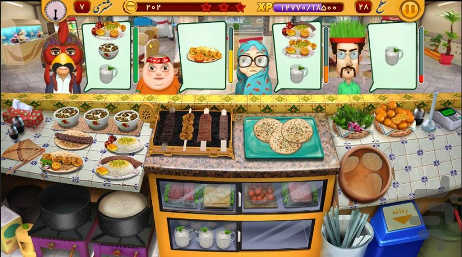 باباپز (آشپزی با اصغر سیبیل) - عکس بازی موبایلی اندروید