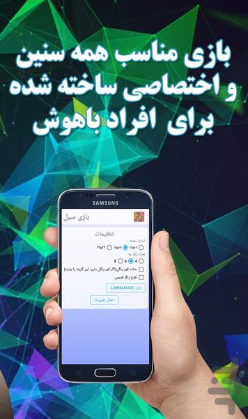 بازی سیل - عکس بازی موبایلی اندروید