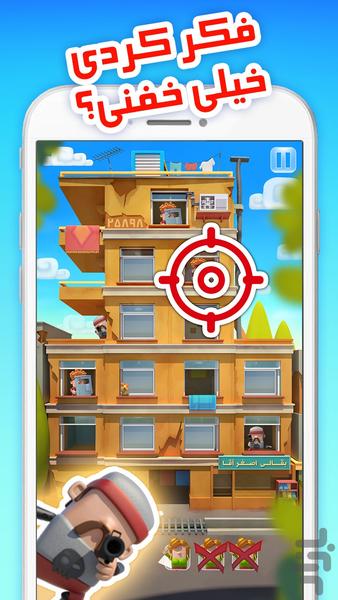 ُShootMan - Gameplay image of android game