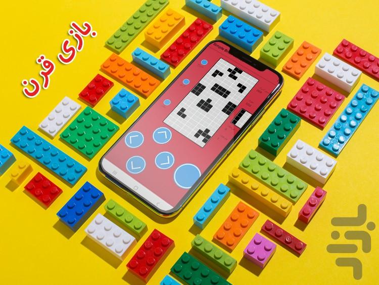 Simple Brick Games - Gameplay image of android game