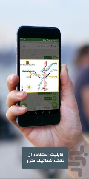 metro iran (metro tehran, map) - Image screenshot of android app