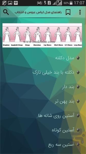 important points wedding - Gameplay image of android game