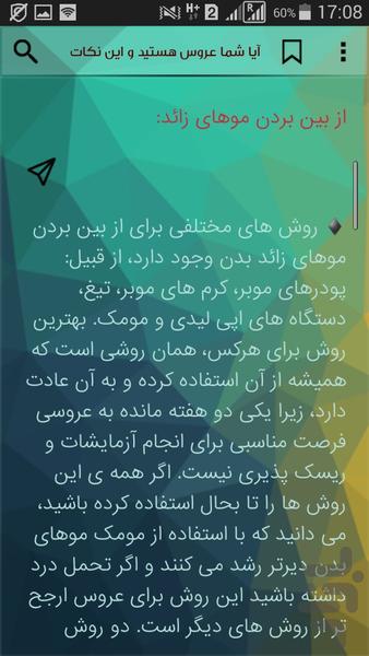 important points wedding - Gameplay image of android game