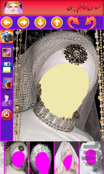 عروس خانم جعلی - Image screenshot of android app