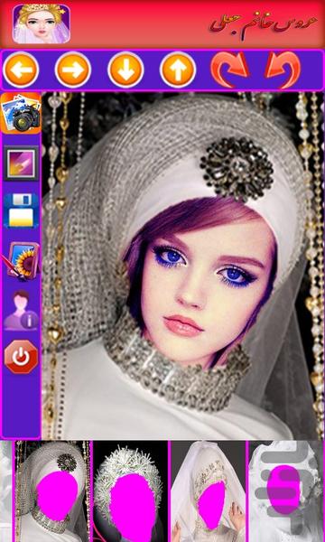 عروس خانم جعلی - Image screenshot of android app