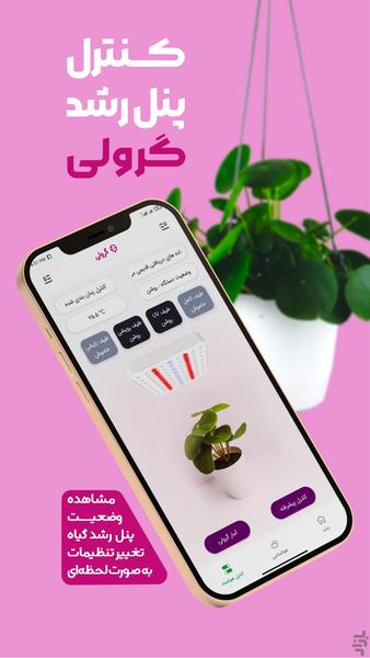 فارمینو | هواشناسی، کشاورزی هوشمند - عکس برنامه موبایلی اندروید