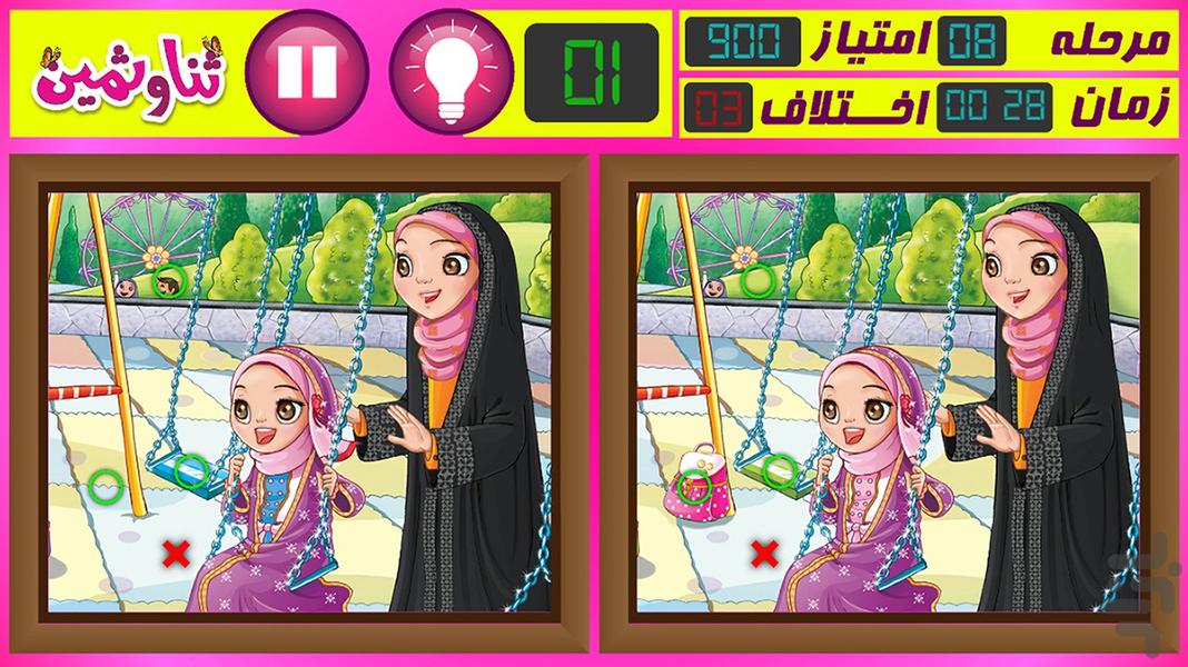 اختلاف تصاویر ثنا و ثمین - عکس بازی موبایلی اندروید