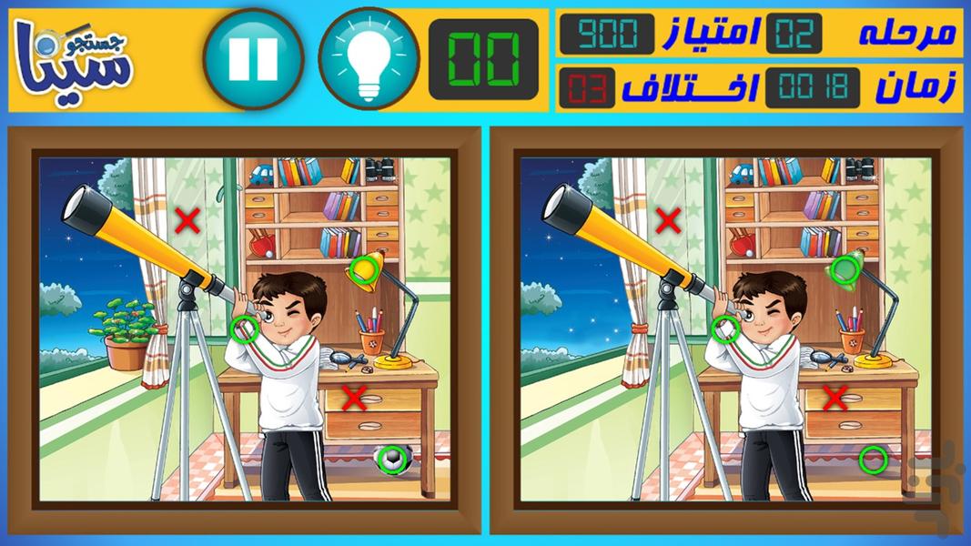 Difference images Sina the explorer - Gameplay image of android game