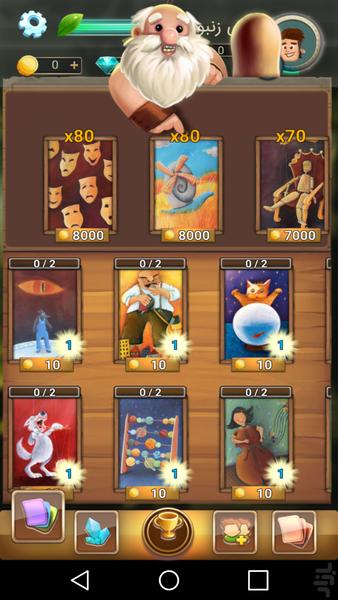 King of Metaphore - Gameplay image of android game