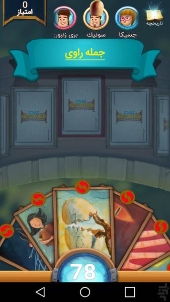 King of Metaphore - Gameplay image of android game