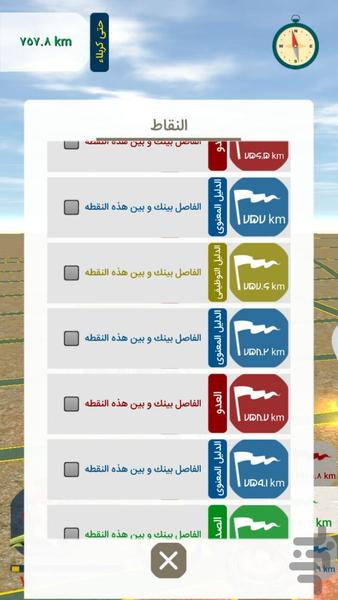 بارادایس(نسخه عربی) - عکس برنامه موبایلی اندروید