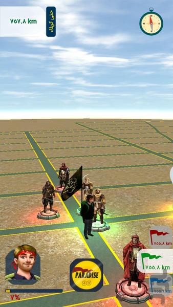 بارادایس(نسخه عربی) - عکس برنامه موبایلی اندروید