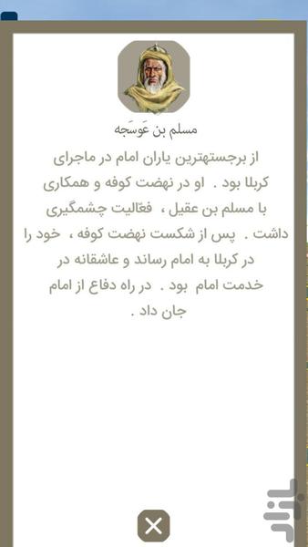 پارادایس - عکس برنامه موبایلی اندروید