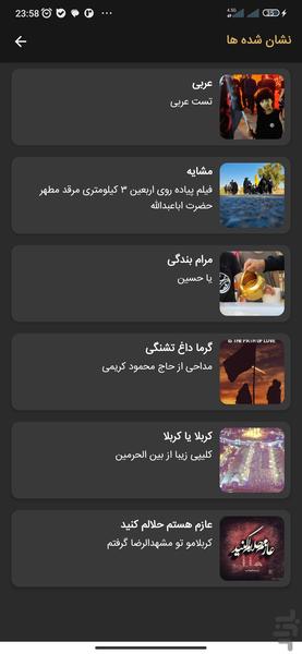 سفیران رسانه - عکس برنامه موبایلی اندروید