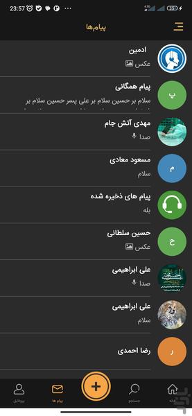 سفیران رسانه - عکس برنامه موبایلی اندروید