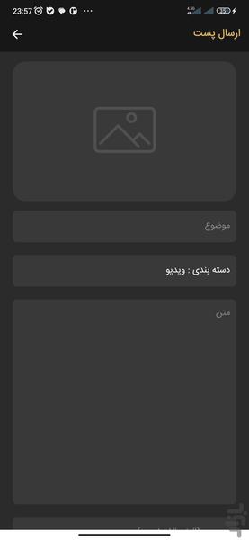 سفیران رسانه - عکس برنامه موبایلی اندروید