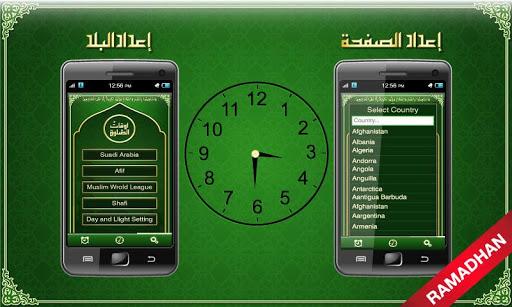 Prayer Times: Qibla Compass - Azan أوقات الصلاة - عکس برنامه موبایلی اندروید