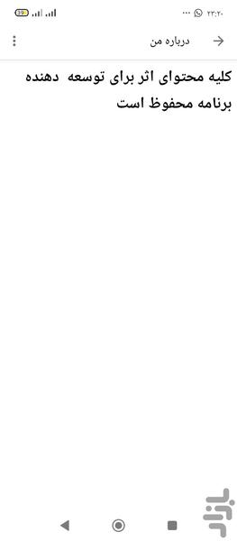 بهترین آهنگ های ارام بخش - Image screenshot of android app