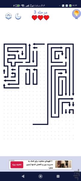 arrow - عکس بازی موبایلی اندروید