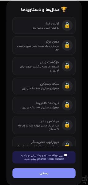 گریز فلش‌ها - عکس بازی موبایلی اندروید