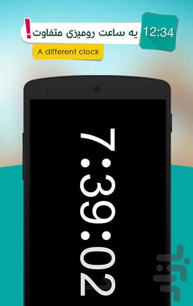 وقت لبخند - Image screenshot of android app