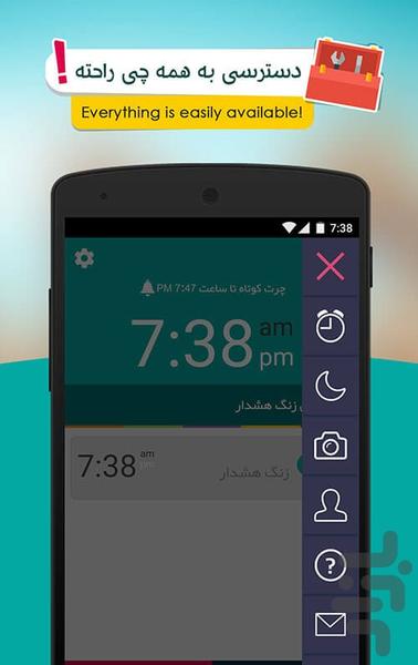 وقت لبخند - Image screenshot of android app