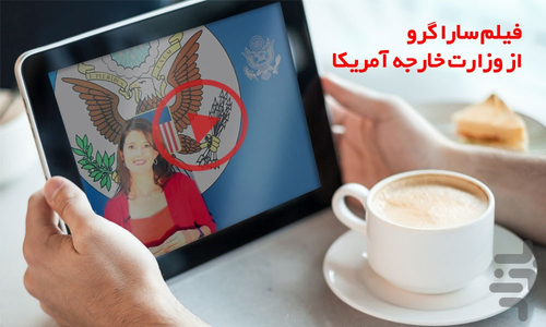 لاتاری گرین کارت آمریکا - عکس برنامه موبایلی اندروید