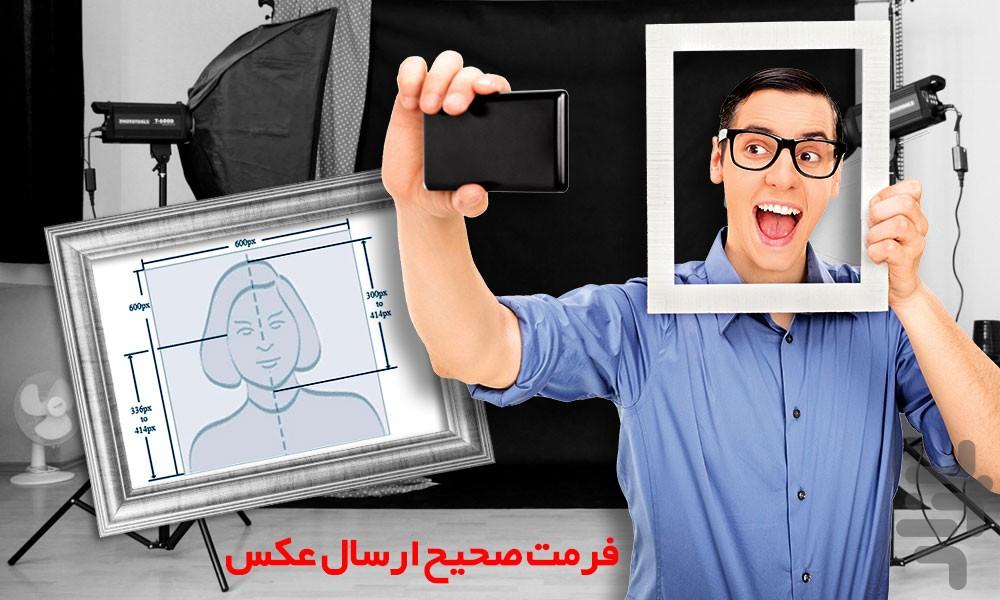 لاتاری گرین کارت آمریکا - عکس برنامه موبایلی اندروید