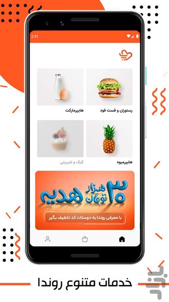 Ronda - Image screenshot of android app