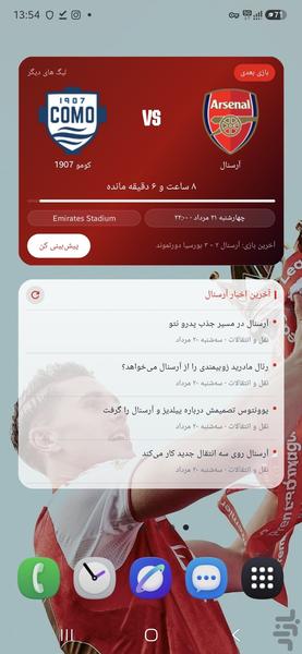 کانون رسمی هواداران آرسنال در ایران - عکس برنامه موبایلی اندروید