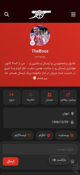 کانون رسمی هواداران آرسنال در ایران - عکس برنامه موبایلی اندروید