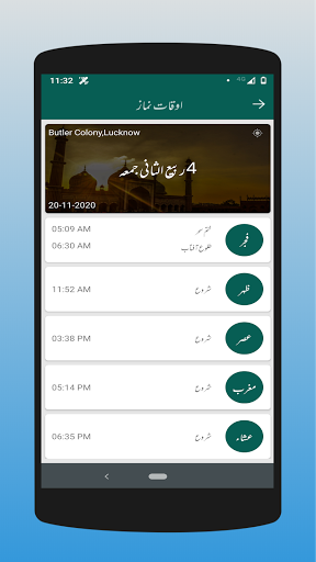 Kashkol-e-Urdu: Rahi Hijazi - عکس برنامه موبایلی اندروید