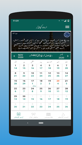 Kashkol-e-Urdu: Rahi Hijazi - عکس برنامه موبایلی اندروید