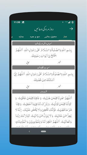Kashkol-e-Urdu: Rahi Hijazi - عکس برنامه موبایلی اندروید