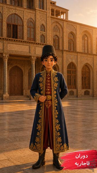 آرشام|بازی کلماتی تاریخی - Gameplay image of android game