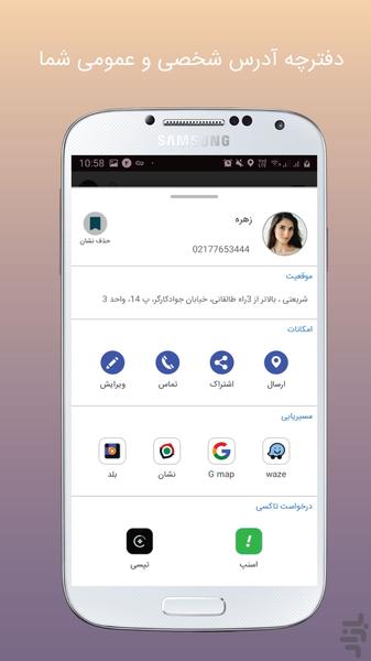 رابیا - Image screenshot of android app