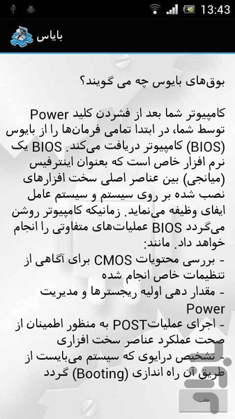 Error Code - Image screenshot of android app