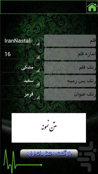 حکیم - Image screenshot of android app