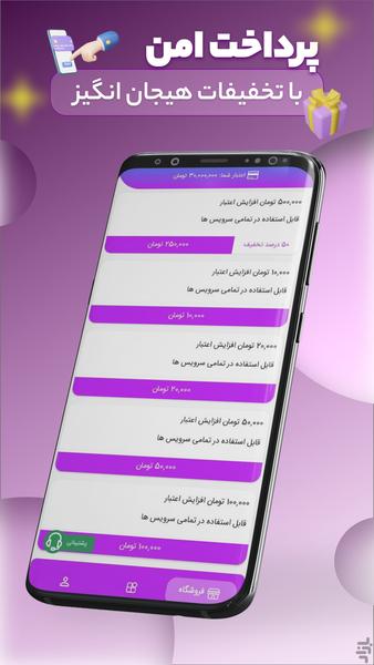 عرش فالوور(روبیکا و اینستاگرام) - عکس برنامه موبایلی اندروید