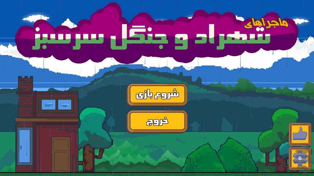 Shahrad Adventures and Green Jungle - Gameplay image of android game