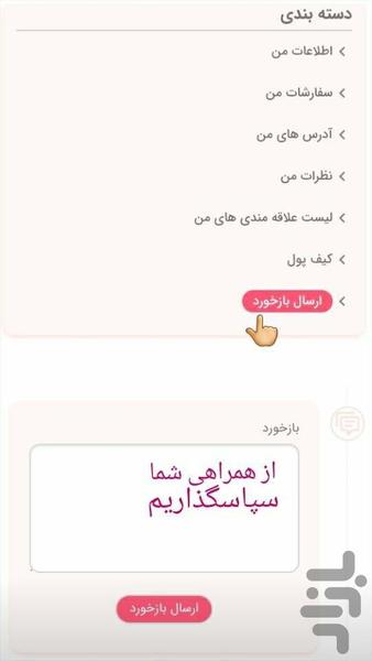 آی لیلیوم فروشندگان گل - عکس برنامه موبایلی اندروید