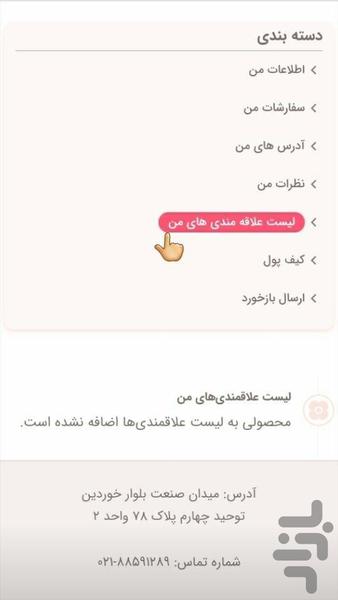 آی لیلیوم فروشندگان گل - عکس برنامه موبایلی اندروید