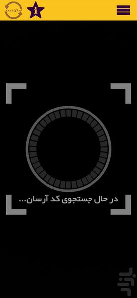 واقعیت افزوده آرسان - عکس برنامه موبایلی اندروید