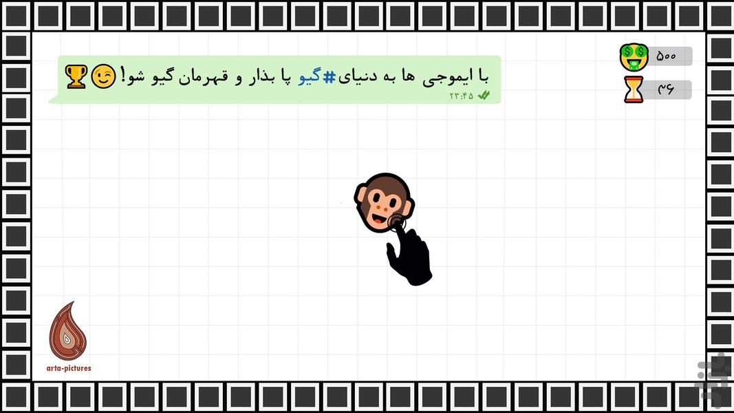 گیو - عکس بازی موبایلی اندروید