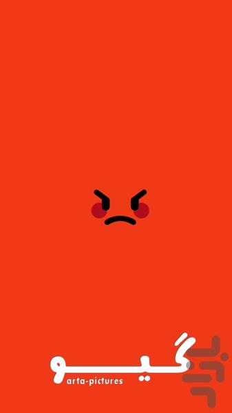 گیو - عکس بازی موبایلی اندروید