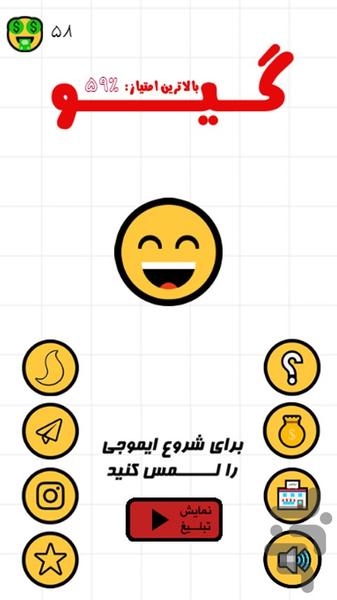 گیو - عکس بازی موبایلی اندروید