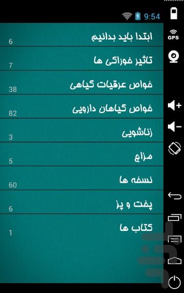 Traditional medicine - Image screenshot of android app