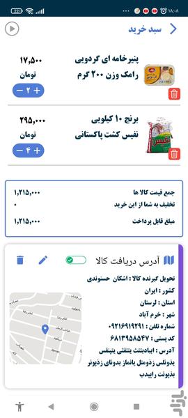 پیک موتوری ( پی ام استور ) - عکس برنامه موبایلی اندروید