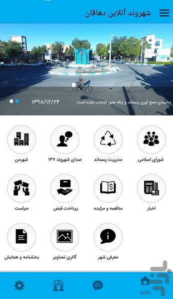 Municipality Dehaghan - Image screenshot of android app